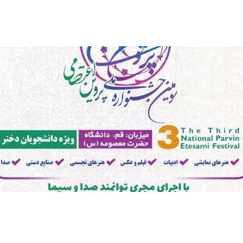 اختتامیه