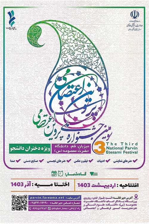 پوستر